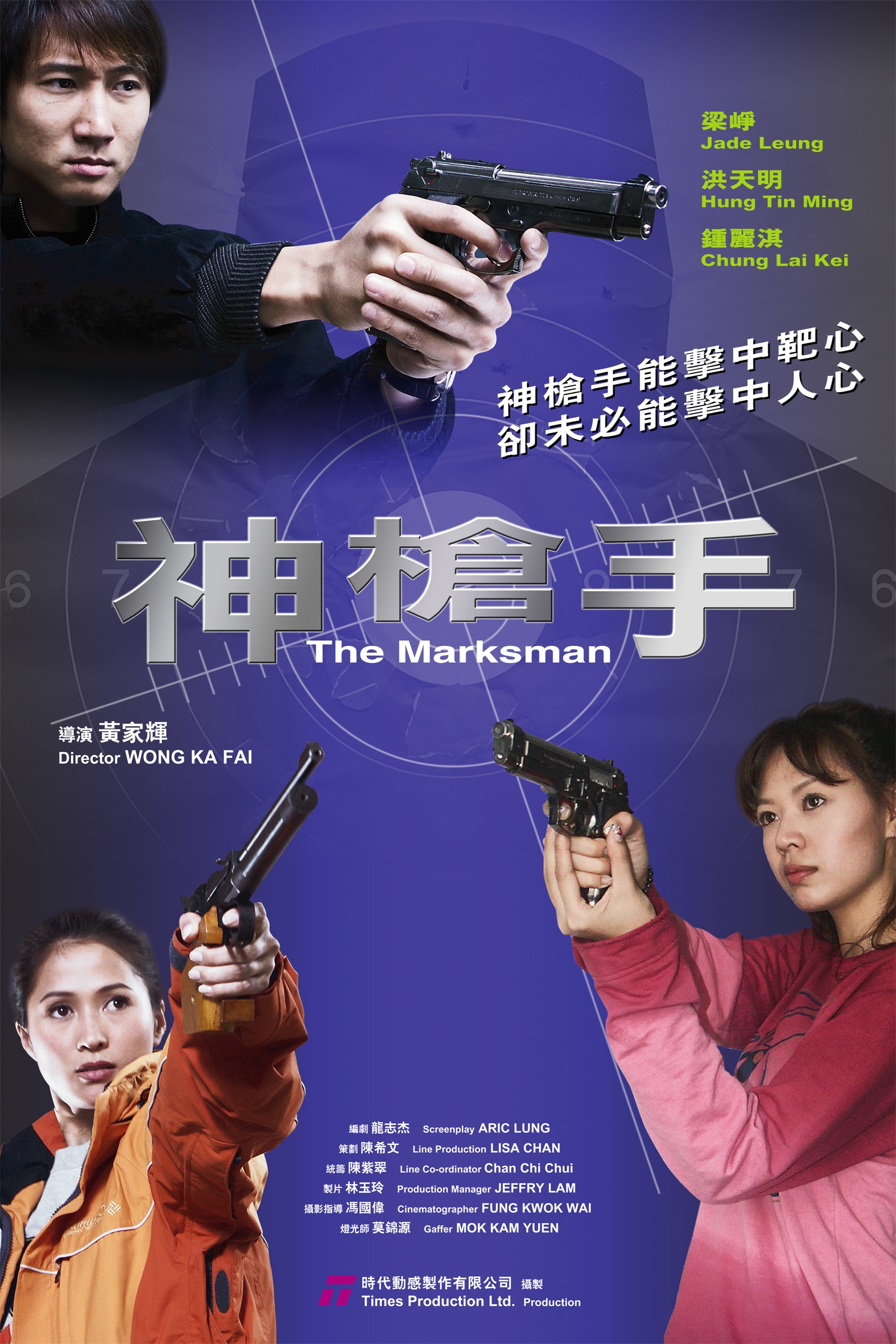The Marksman - 2D/3D animation web TV series